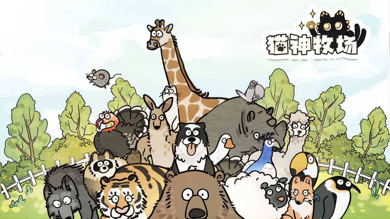 很适合单排的很适合单排的猫神牧场的游戏名字大全1