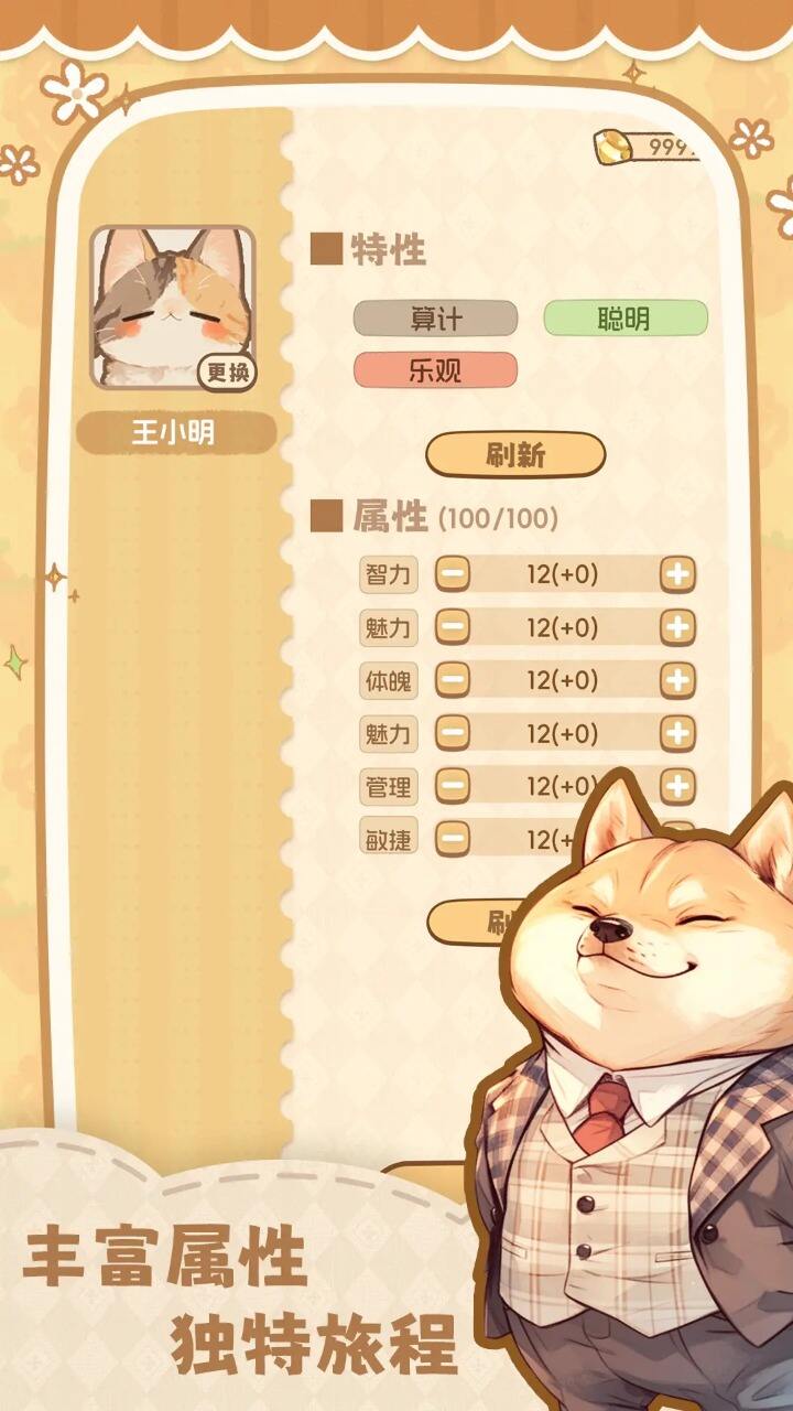 幽默的美好又治愈的小动物大富翁的游戏昵称1