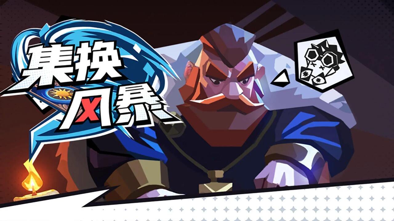 简单而走心的内涵的集换风暴的游戏名字1