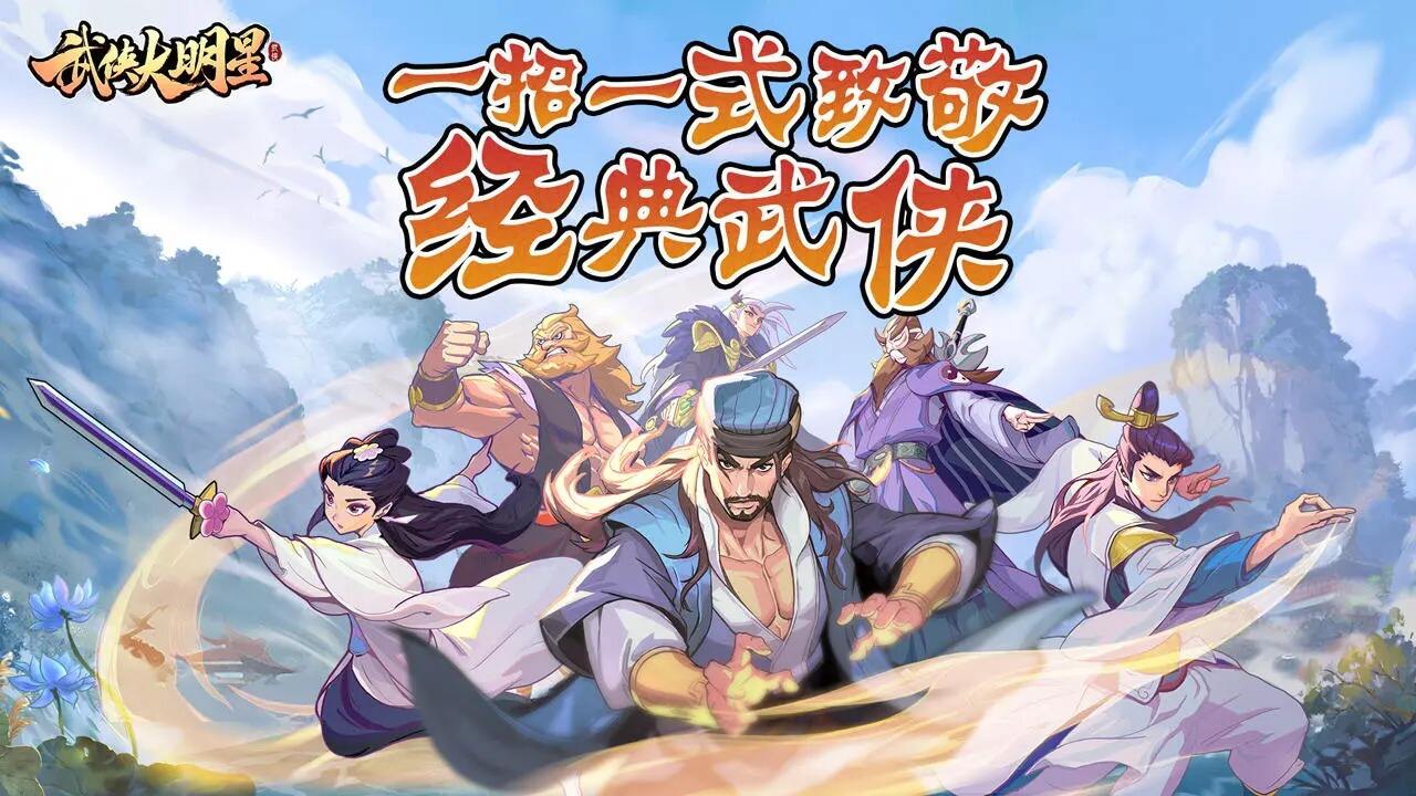 豁然开朗的内涵的武侠大明星的家族名字1