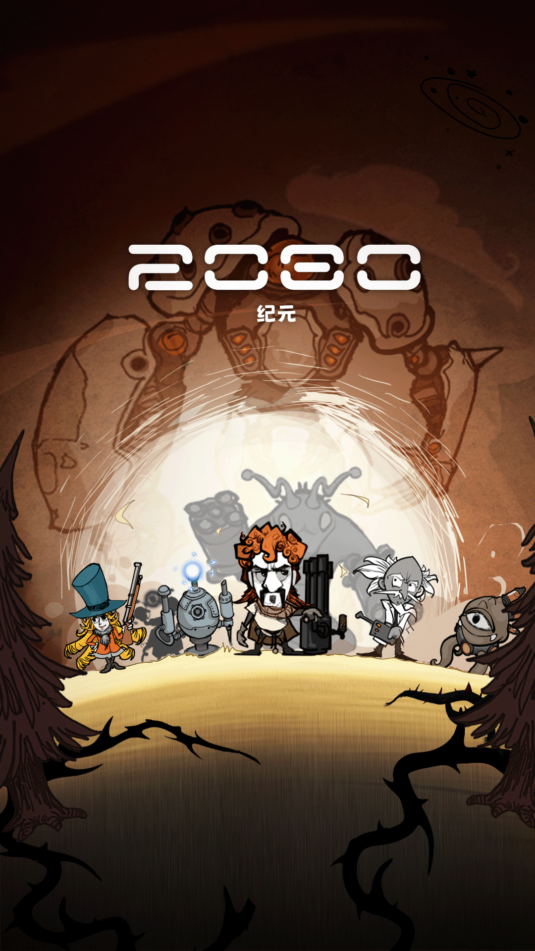甜甜很走心的优雅吸引人的2080纪元游戏ID大全1