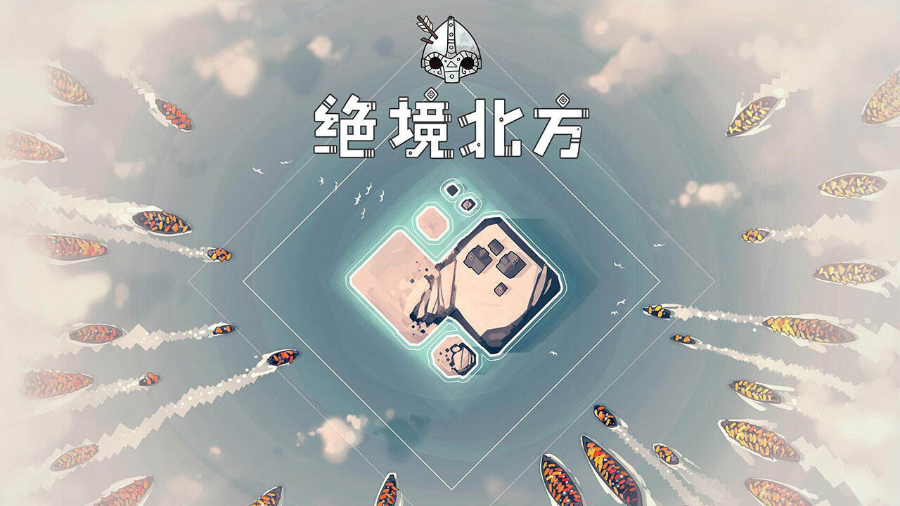 贴近大自然的好听温柔的代号:决战北境-绝境北方游戏昵称大全1