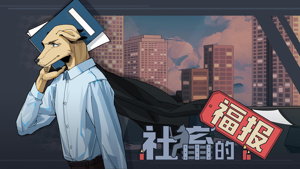 甜甜很走心的个性出众的社畜的福报游戏昵称大全1