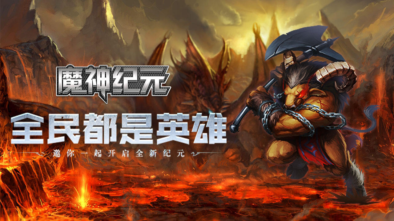 2024年最新的个性出众的魔神纪元游戏昵称大全1