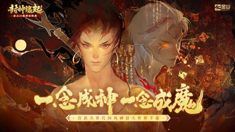 适合情侣的适合朋友的封神缘起游戏ID大全1