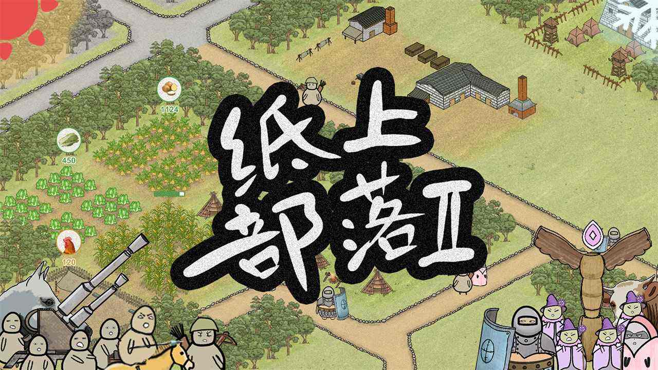 骚气十足的文雅内涵的纸上部落2游戏ID大全1
