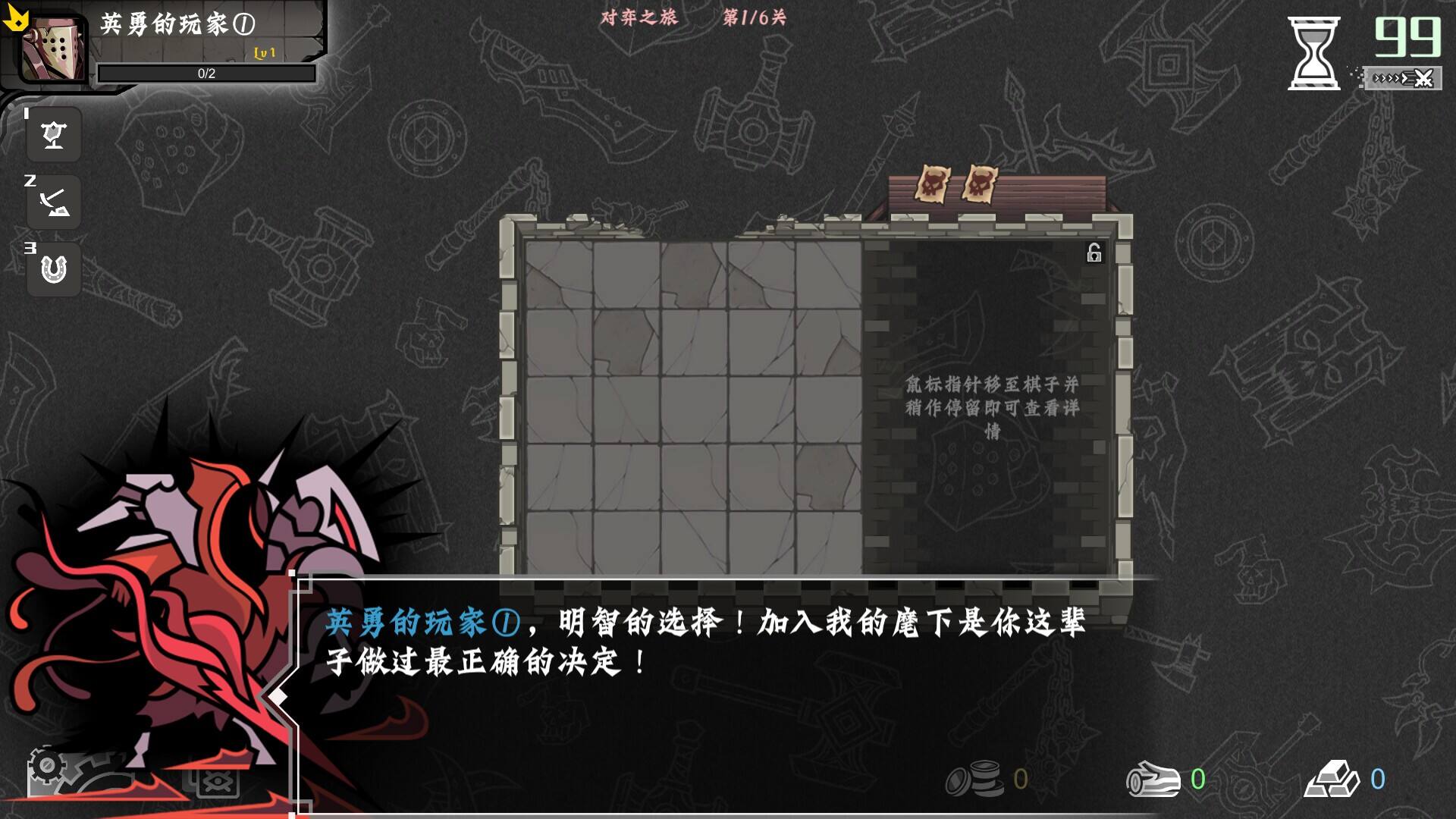 疯疯癫癫的优雅的不是地下城：暴君的棋局游戏ID1