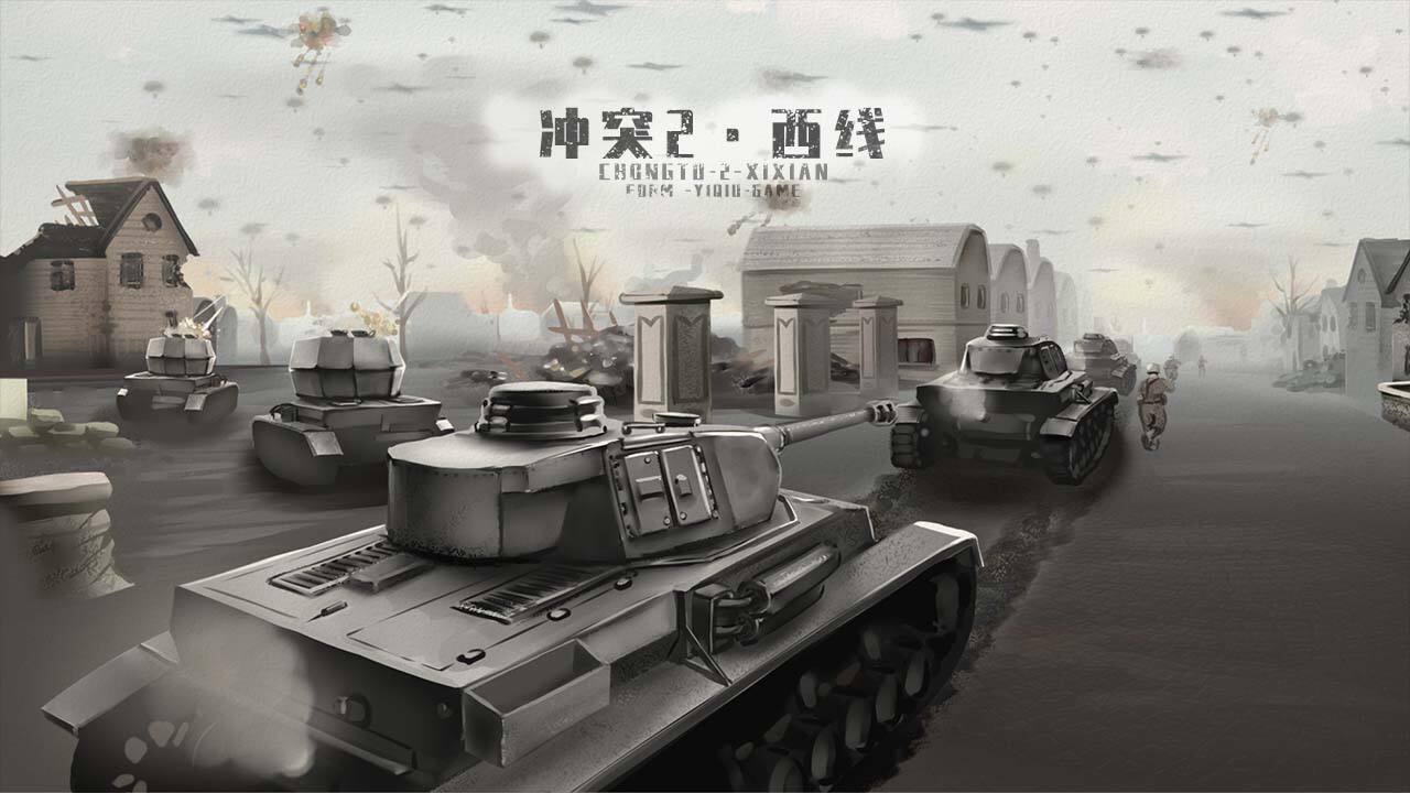 气质十分好的霸气超拽的冲突2：西线的家族名字1