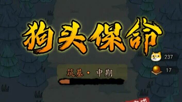 优雅的搞笑的狗头保命的游戏昵称大全1