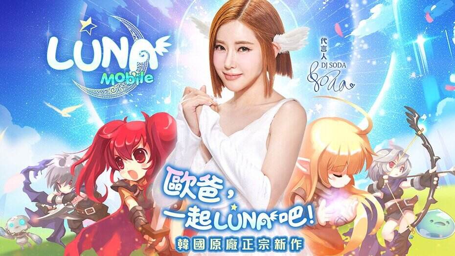 冷淡风的当下流行的LUNAMobile游戏ID大全1