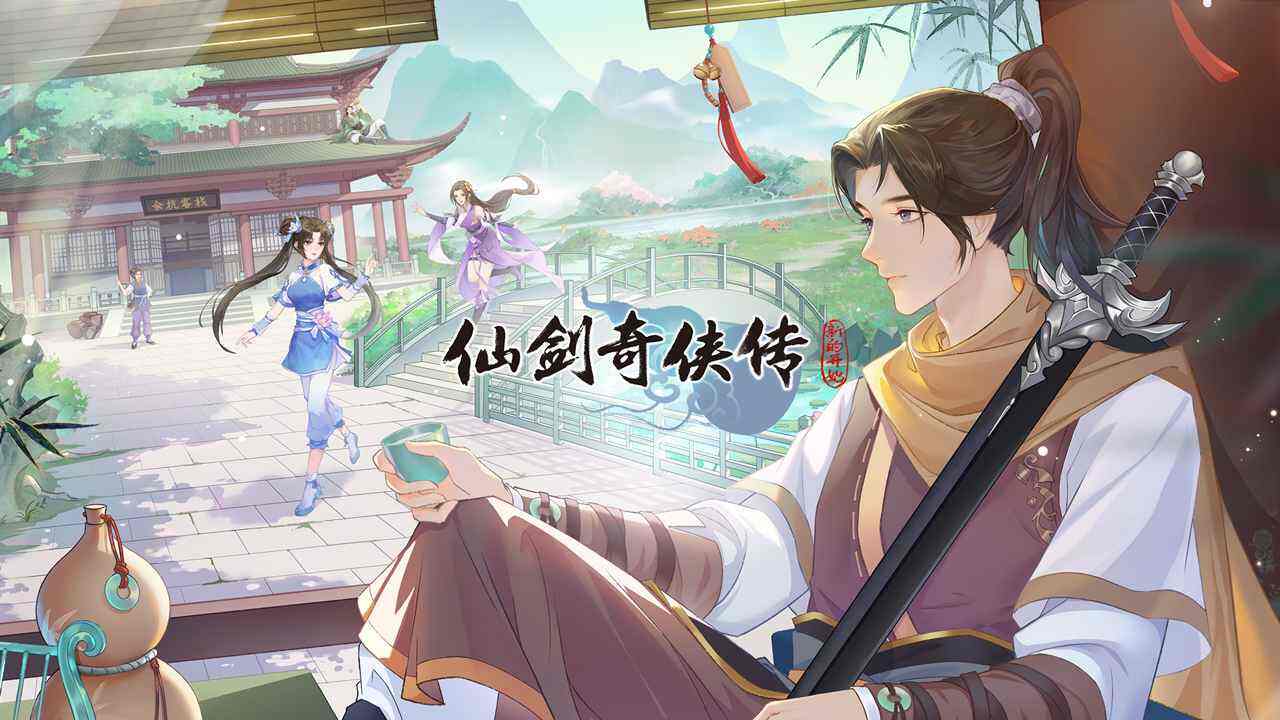 熟人专属的冷淡风仙剑奇侠传：新的开始的个性网名1
