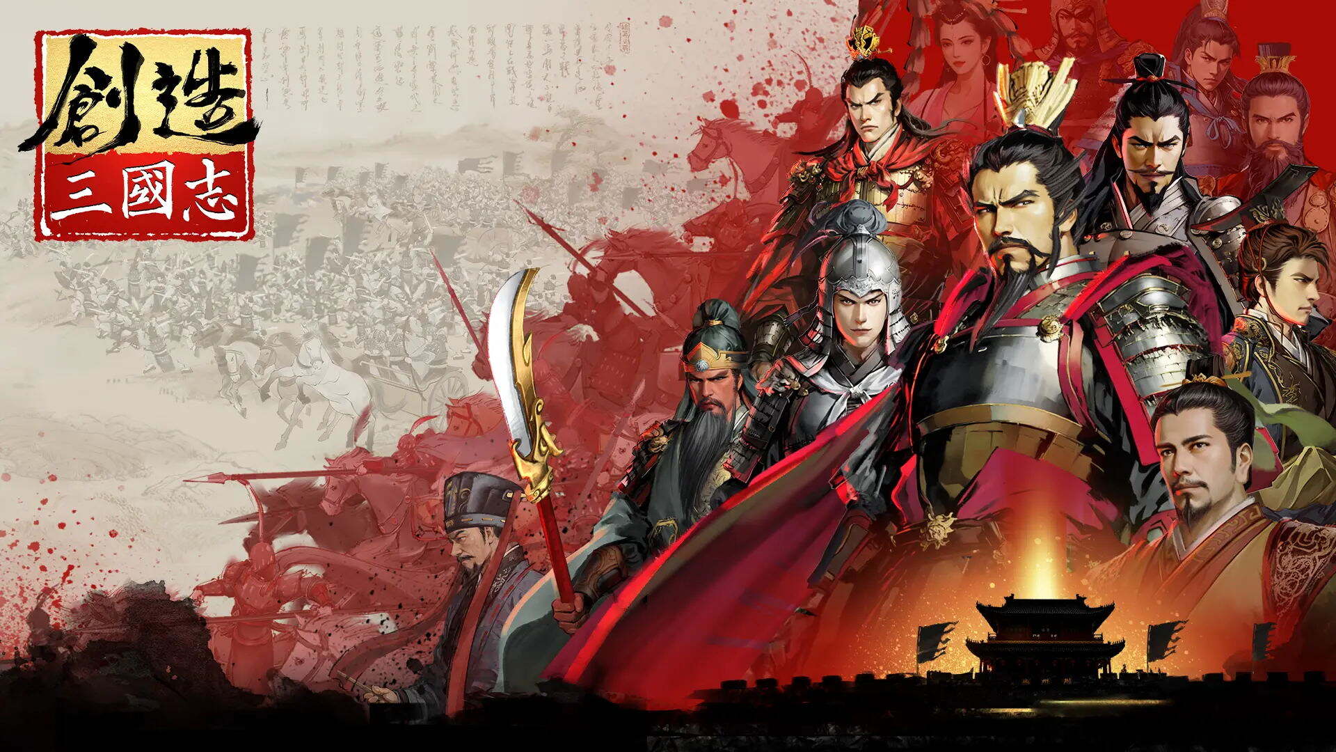 氛围感的时尚的创造三国志游戏ID1