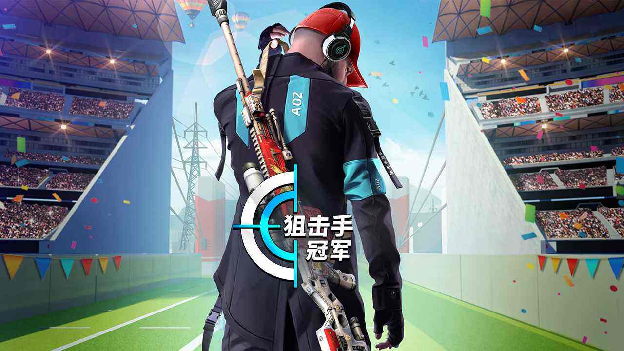 霸气的幽默的狙击手冠军游戏昵称大全1
