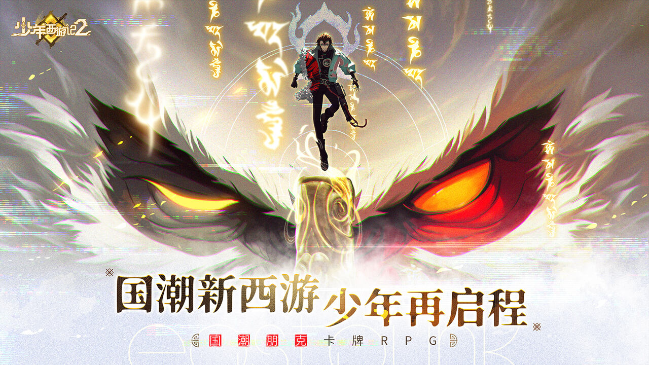 积极乐观的酷酷的少年西游记2的个性网名1