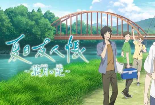 《夏目友人帐：叶月之记》定档2025年6月5日，带来奇幻温情的夏日故事