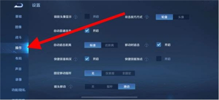 《王者荣耀》自动购买装备在哪里关闭自动购买关闭设置位置3
