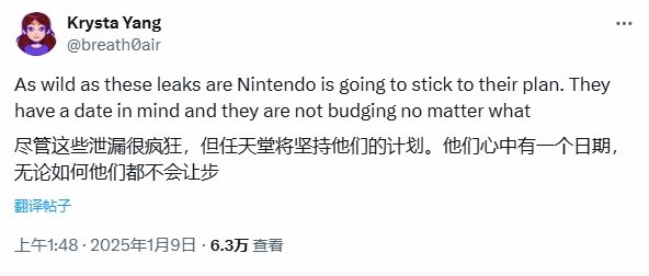 任天堂Switch 2泄密频发，前公关经理透露公司坚守既定发布计划