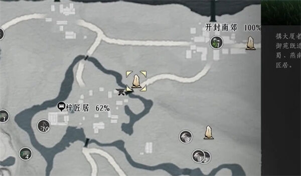 《燕云十六声》鲁墨之辩见闻任务如何过鲁墨之辩见闻任务完成流程2
