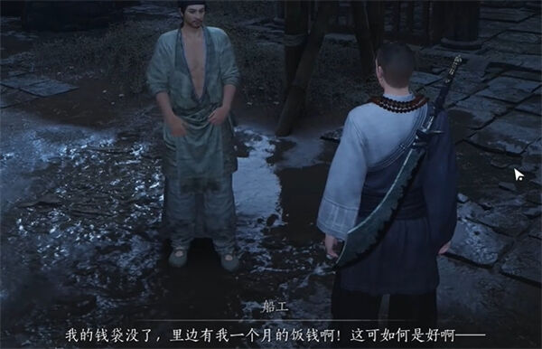 《燕云十六声》鲁墨之辩见闻任务如何过鲁墨之辩见闻任务完成流程3