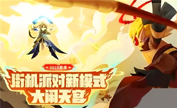 香肠派对ss19赛季新增事件是什么ss19赛季新增事件一览1