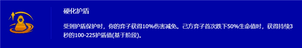 《金铲铲之战》S13铁王八阵容推荐云顶铁王八阵容s13推荐4