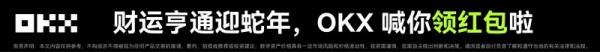 OKX红包雨活动如何参与 OKX红包雨参与方法