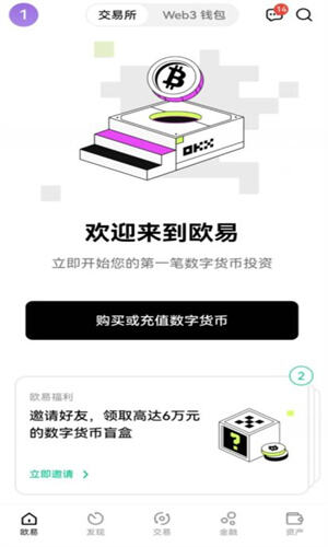 欧意平台app官方下载欧意官网app下载最新版2