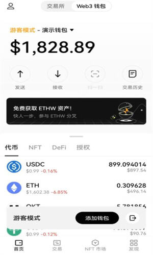 欧意平台app官方下载欧意官网app下载最新版4