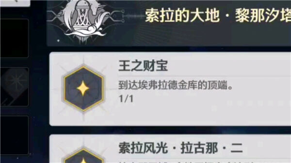 《鸣潮》王之财宝成就如何达成王之财宝成就达成攻略1