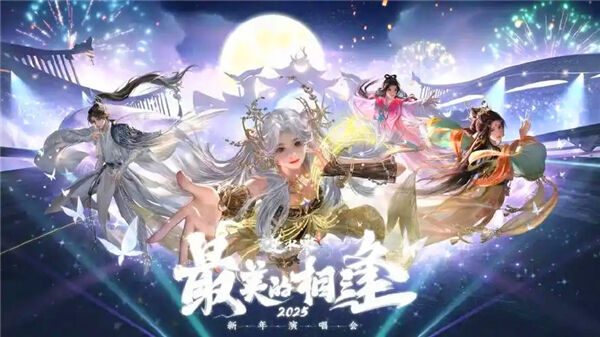《逆水寒手游》佳夕又逢君灯谜答案是什么佳夕又逢君灯谜答案1