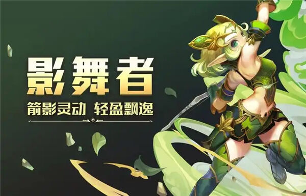 《龙之谷》影舞者如何加点影舞者加点推荐1