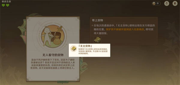 如何在《原神》中满奖励通关呢喃密林的寻迹第二幕1