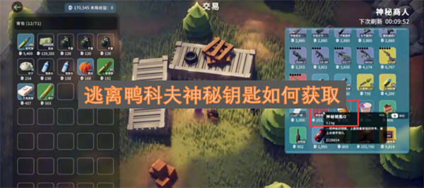 《逃离鸭科夫》神秘钥匙怎么获得通过ATM机建造和特定地点获取1