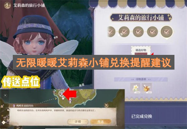 《无限暖暖》日常任务双倍奖励能提升效率吗提升效率可兑换艾莉森小铺道具1