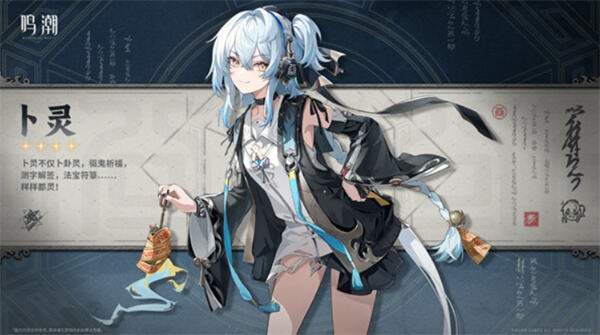 鸣潮卜灵什么时候上线鸣潮卜灵在2.8版本上线1