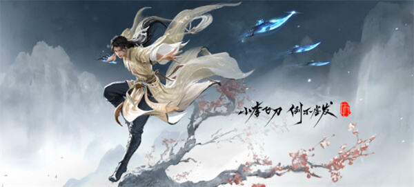 《永劫无间手游》S9赛季有什么新英雄李寻欢飞刀登场奇侠齐聚1