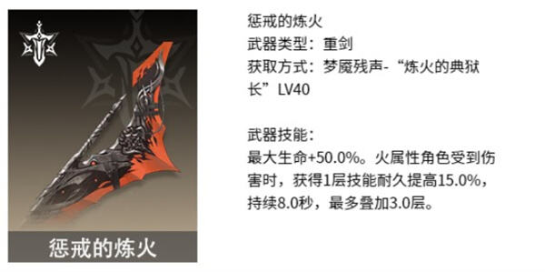 《二重螺旋》海尔法魔之楔怎么选选择全盛昂扬等提升生存与技能范围1