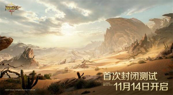 怪物猎人旅人测试何时开启怪物猎人旅人传心测试已开启1