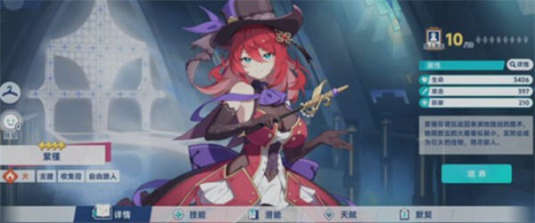 《星塔旅人》火系阵容怎么搭配通过角色技能联动实现高效输出1