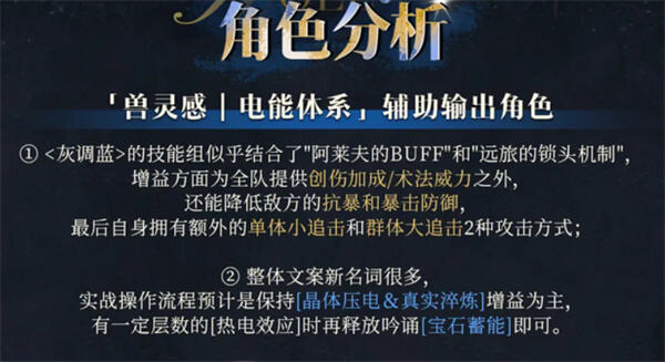 《重返未来1999》灰调蓝值得培养吗《重返未来1999》电能体系核心副C必练1