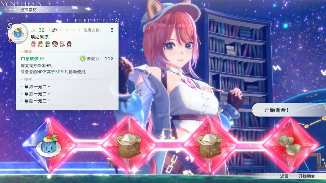 《蕾斯莱莉娅娜的炼金工房》店铺怎么自动上货可用双色材料快速上架节省时间2