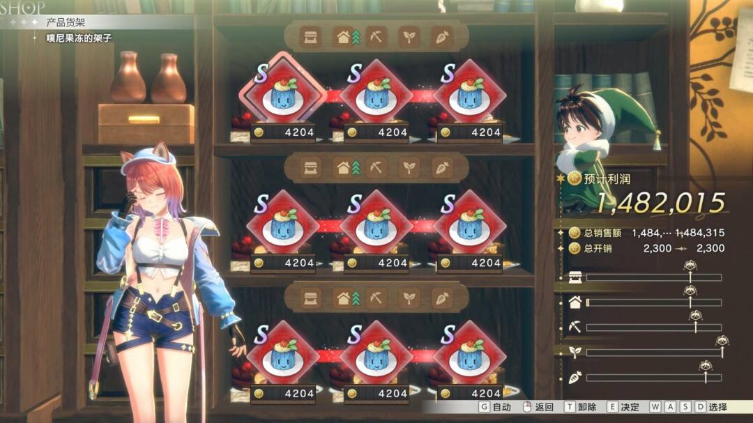 《蕾斯莱莉娅娜的炼金工房》店铺怎么自动上货可用双色材料快速上架节省时间4