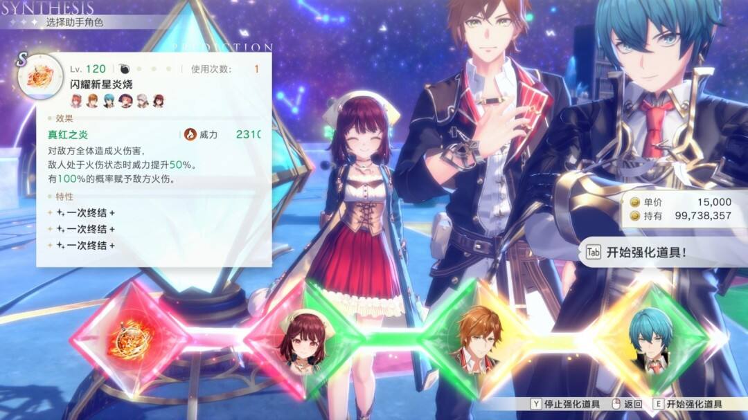 《蕾斯莱莉娅娜的炼金工房》一击必杀成就怎么做制作120级三【一击终结】炸弹可达成3