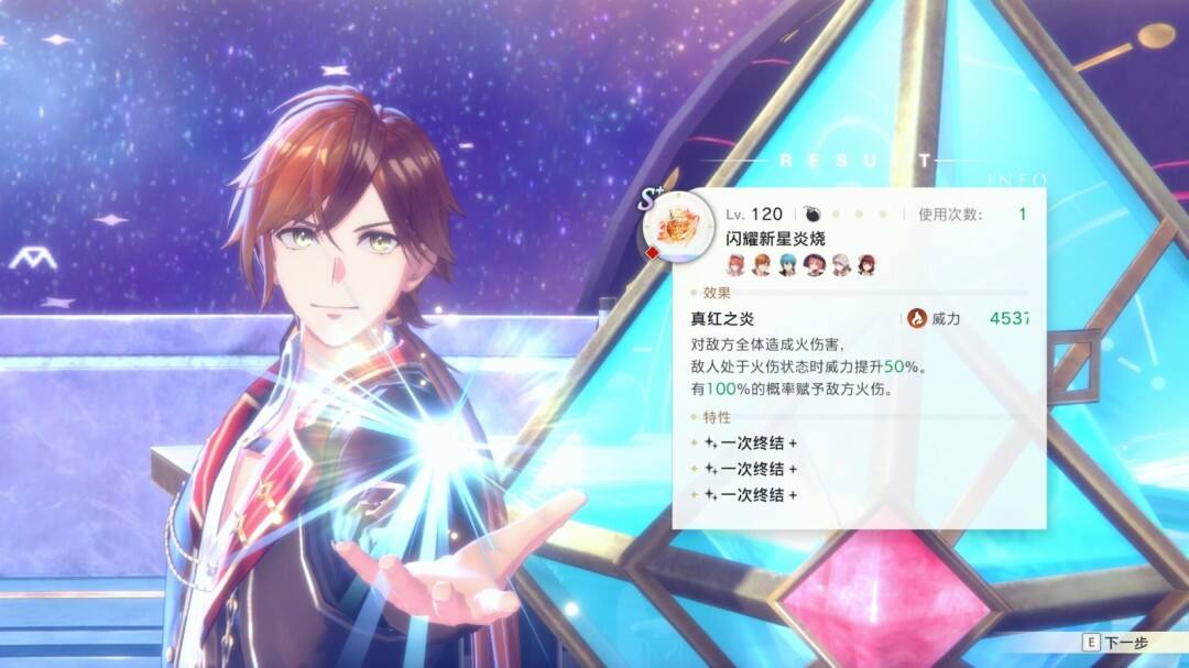 《蕾斯莱莉娅娜的炼金工房》一击必杀成就怎么做制作120级三【一击终结】炸弹可达成4