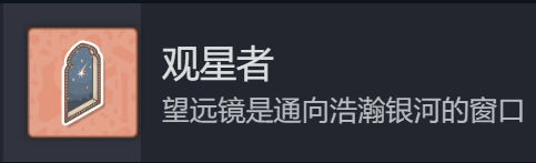 《造景贴纸：治愈小角落》第二关成就怎么解锁通过组合贴纸解锁三个成就3