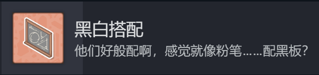 《造景贴纸：治愈小角落》第二关成就怎么解锁通过组合贴纸解锁三个成就4