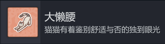 《造景贴纸：治愈小角落》第二关成就怎么解锁通过组合贴纸解锁三个成就5