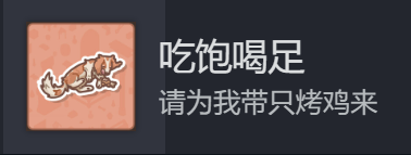 《造景贴纸：治愈小角落》成就怎么解锁将指定贴纸组合可解锁对应成就2