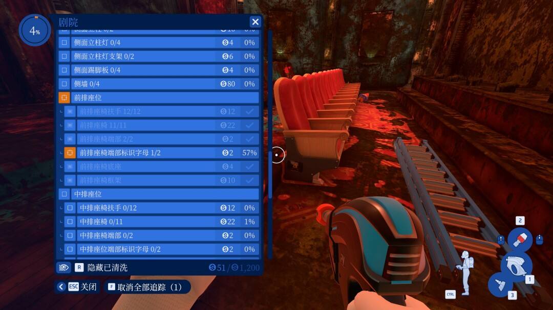 《冲就完事模拟器2》前排座椅成就怎么解锁优先清洗剧院前排座位即可达成3
