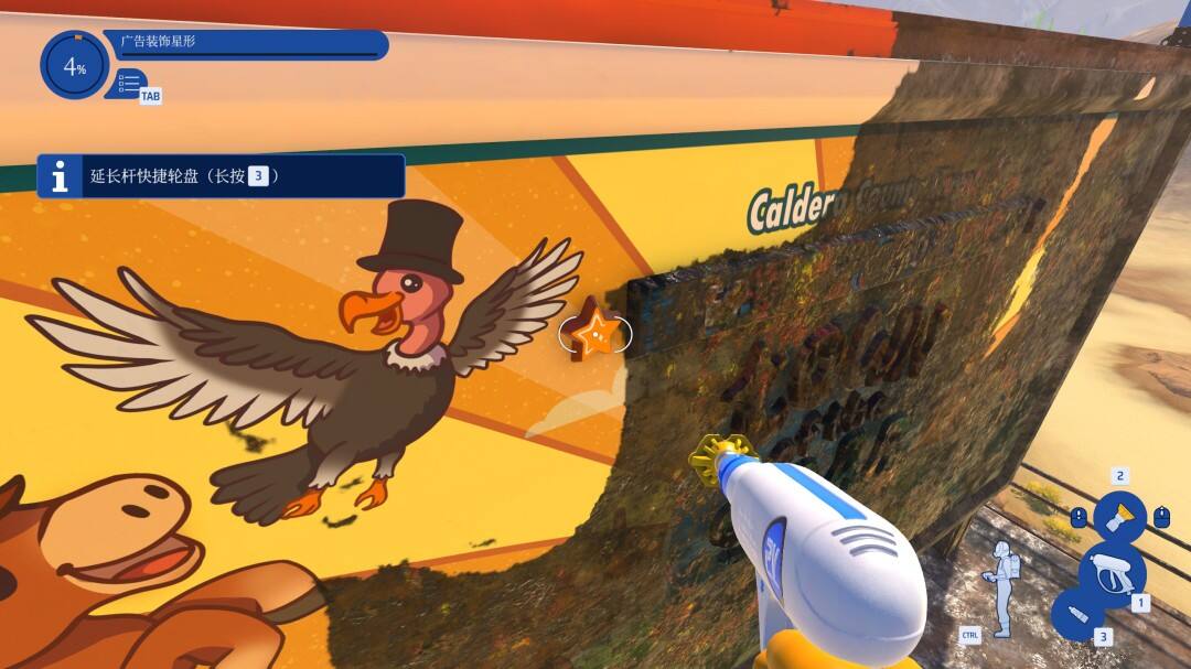 《冲就完事模拟器2》高压冲击成就怎么解锁使用绳降工具完成广告牌清洗工作4